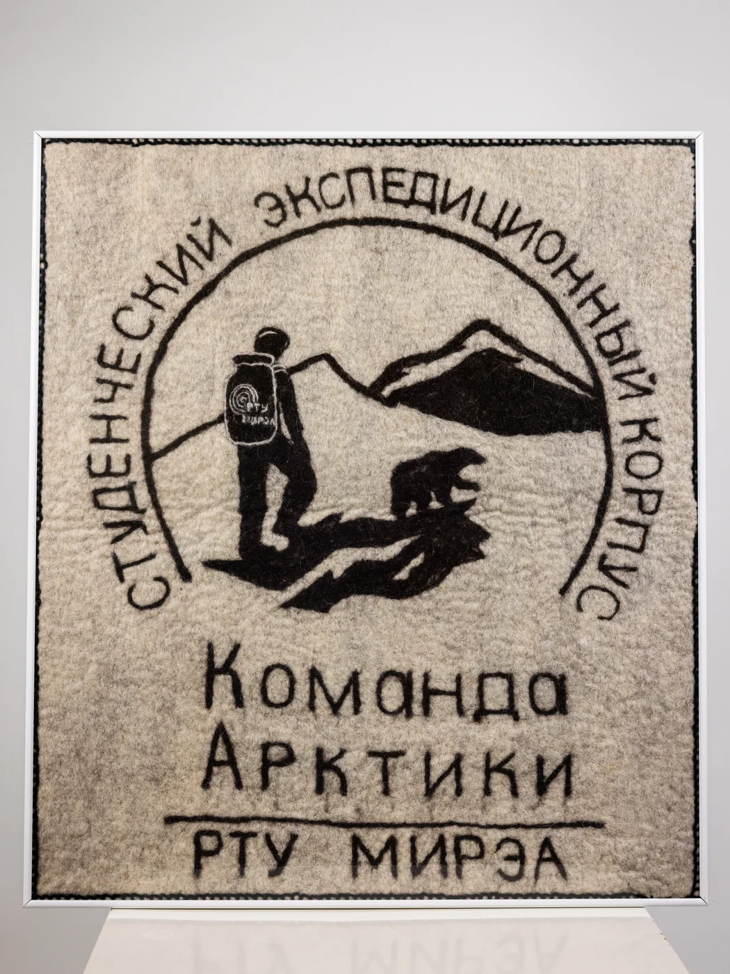 Панно Команды Арктики