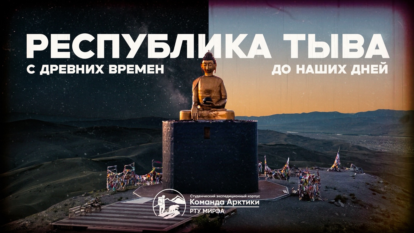 Тыва